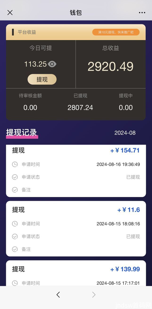 发视频赚取佣金_2