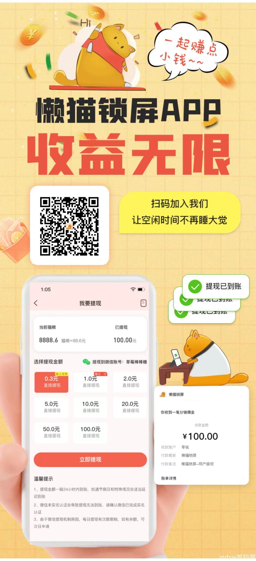 《懒猫锁屏》零撸看广告锁屏赚钱新平台，收益高，_1
