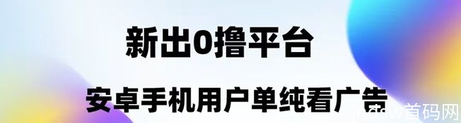 趣测趣玩纯广告零撸赚米，新人连包几十个满包的教程！