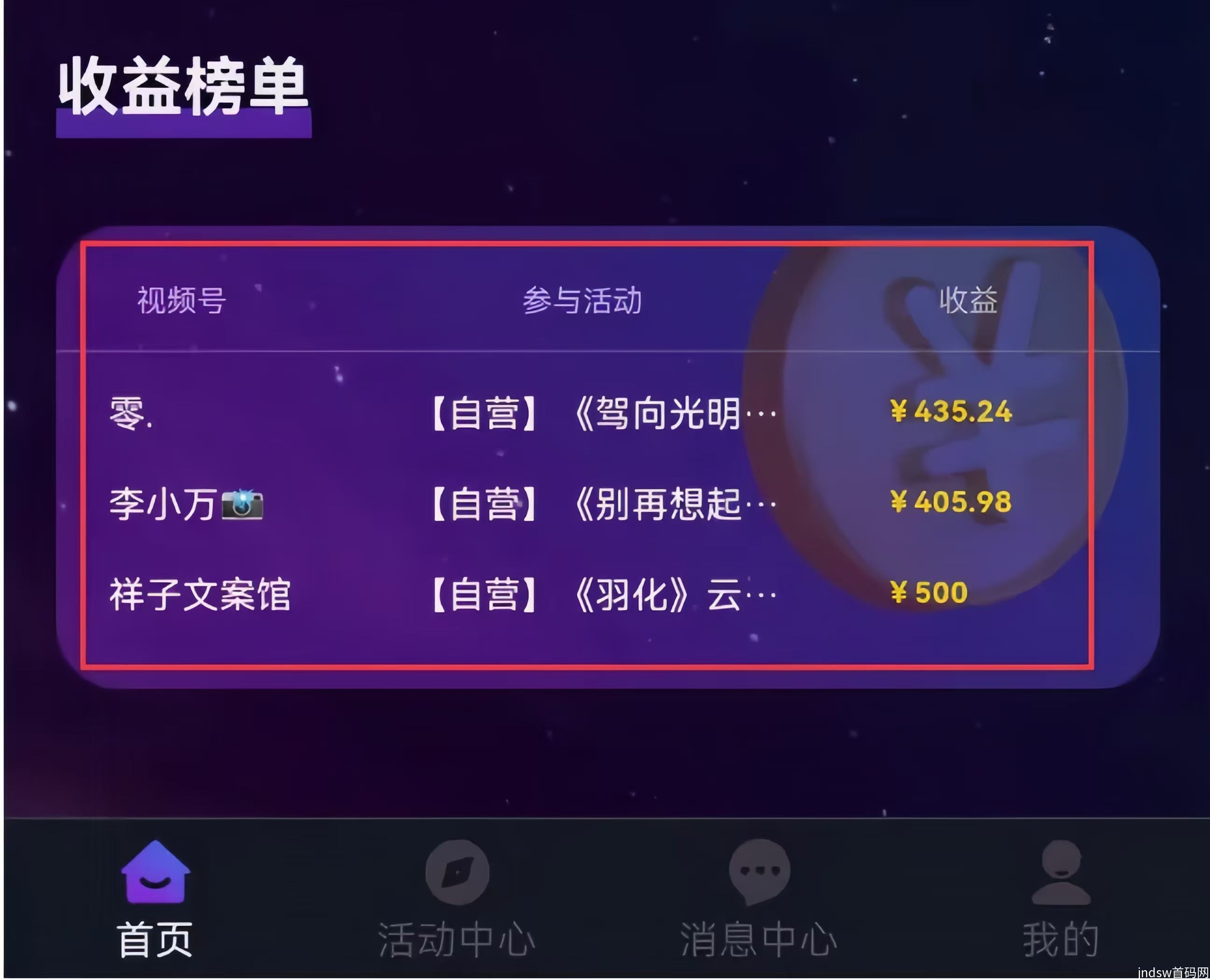 星斗推：0投入推广音乐赚钱，0粉丝可做，一单保底5-10元！_3