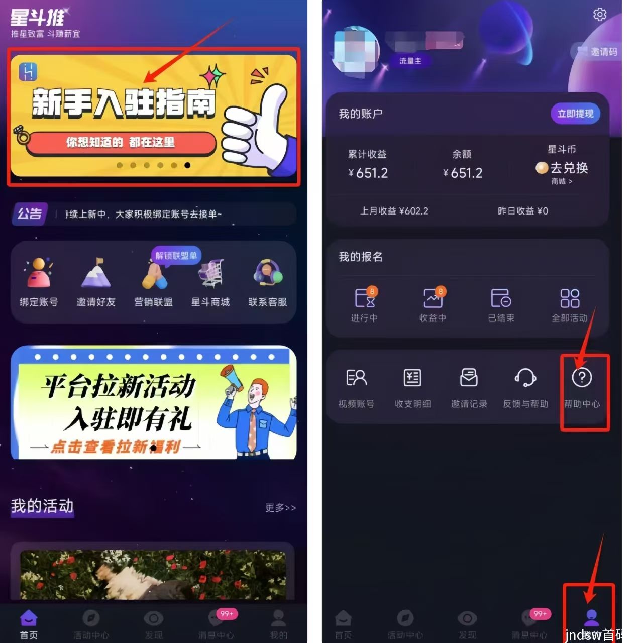 星斗推：0投入推广音乐赚钱，0粉丝可做，一单保底5-10元！_7