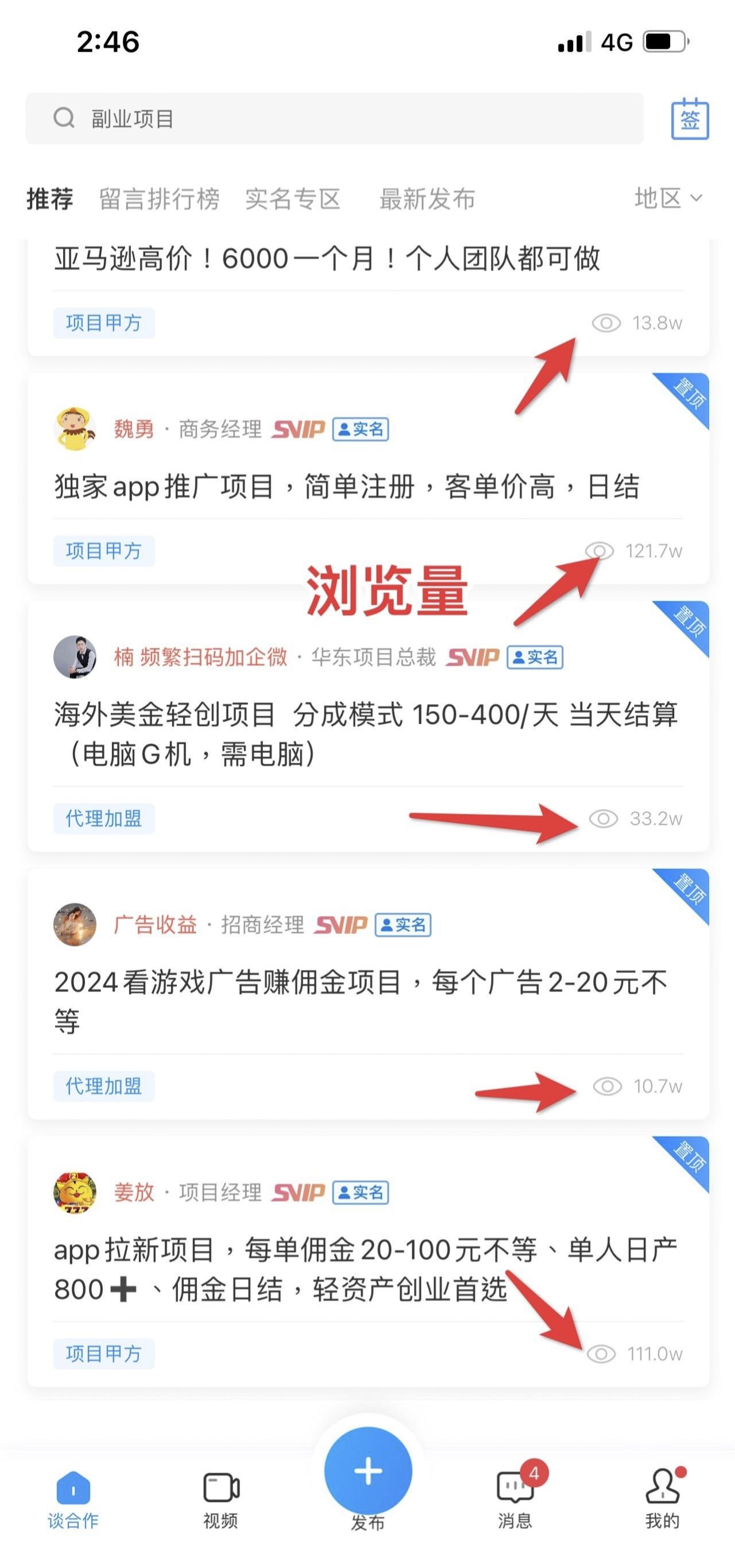 企鹊桥：发掘项目与副业的超级平台！_2