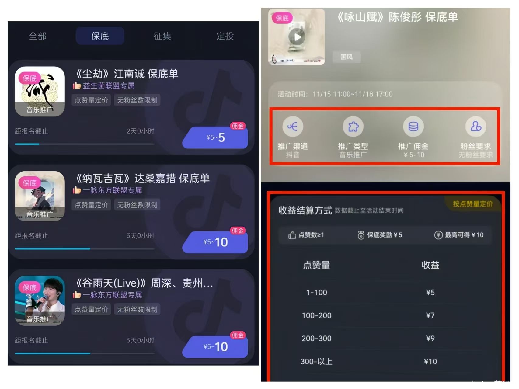 星斗推：0投入推广音乐赚钱，0粉丝可做，一单保底5-10元！_10