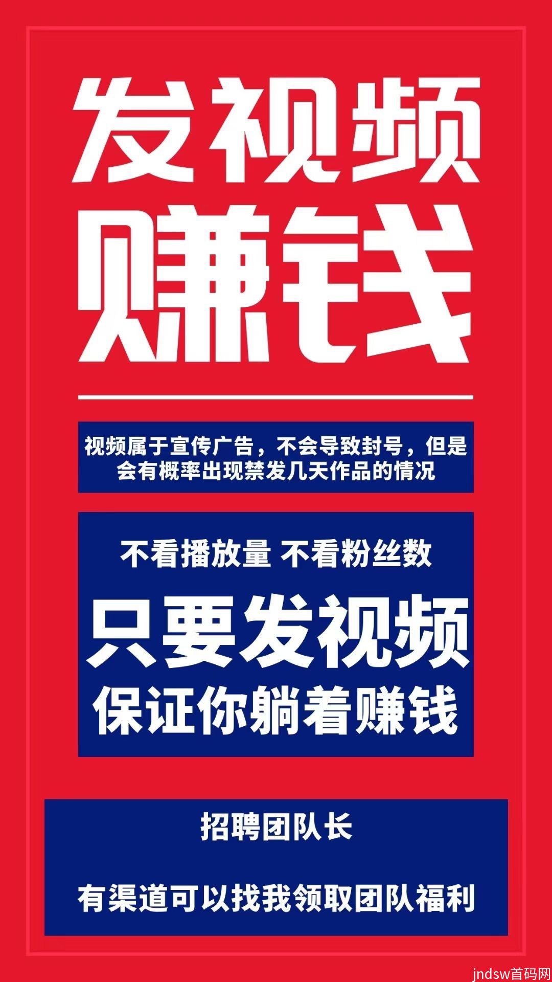 米得客发视频就赚钱的全新平台，轻松日入几十元！舒服