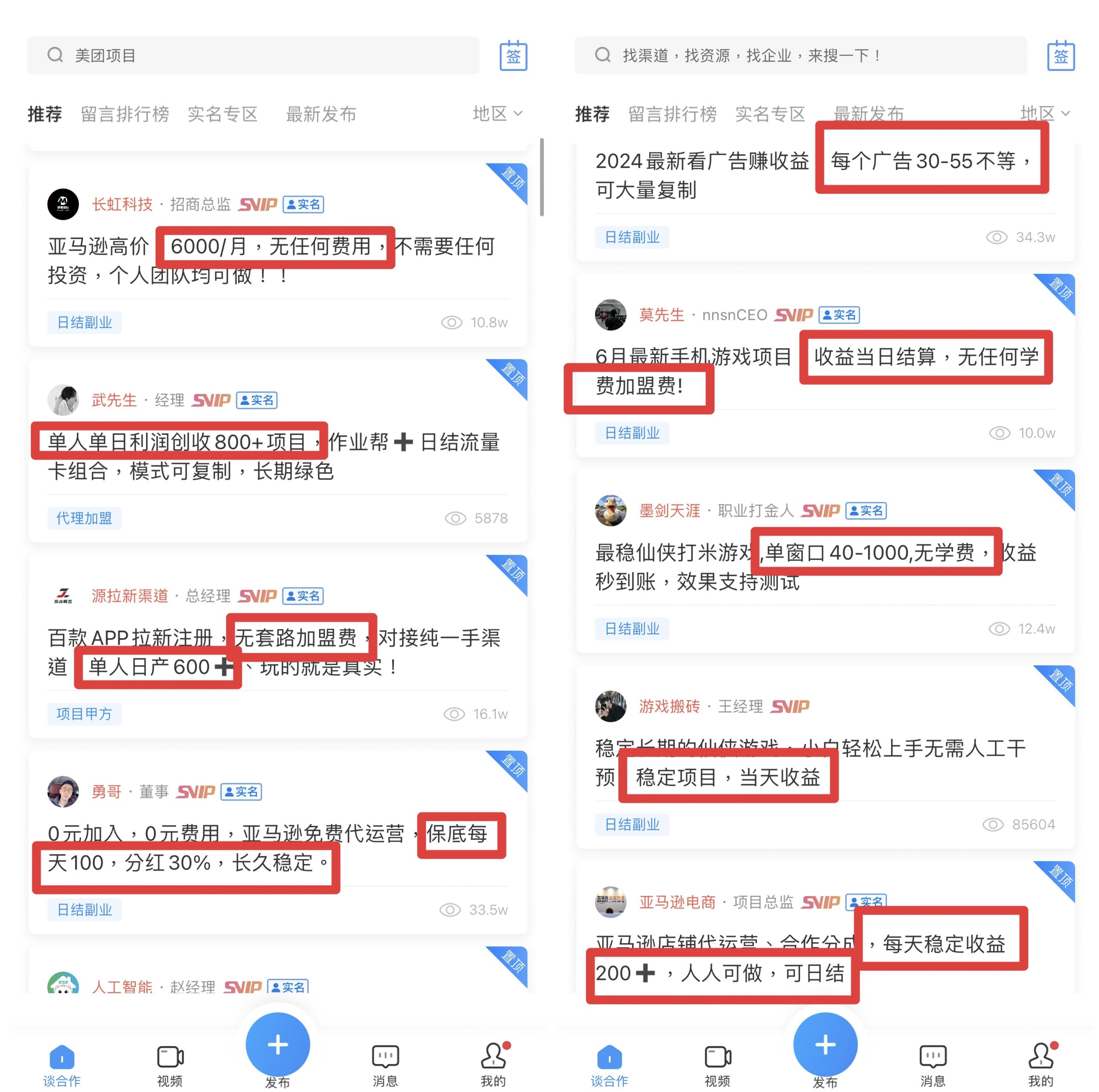 企鹊桥：助你打破项目与人脉的瓶颈，免费领取VIP体验！_3