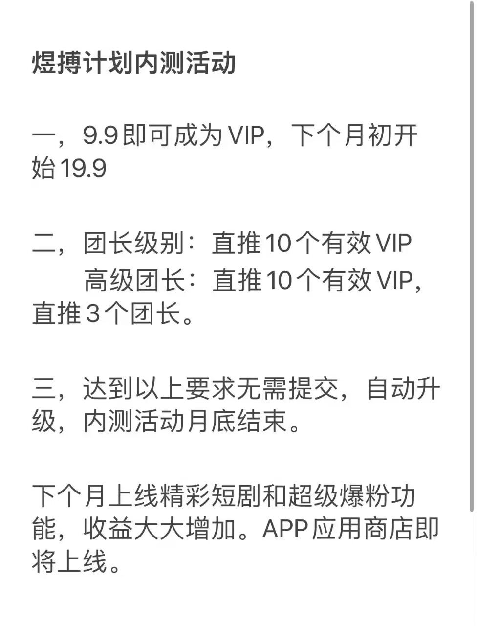 宇博计划 新出9.9开会员 一个广告0.1 长久搞_3