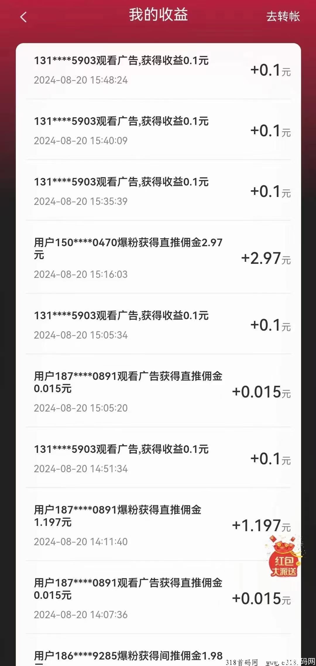 宇博计划 新出9.9开会员 一个广告0.1 长久搞_2