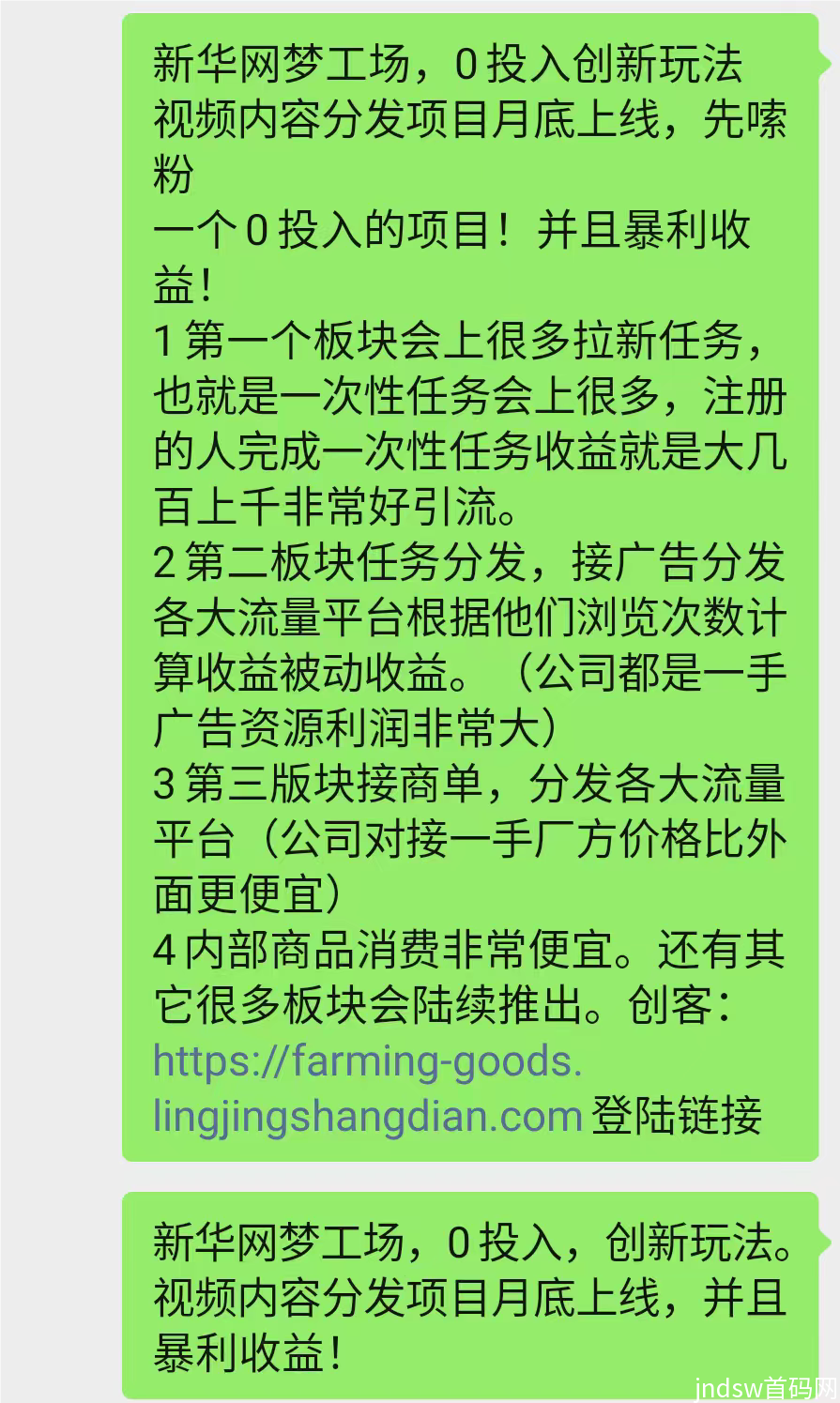 新华网梦工场，0投入，创新玩法。视频内容分发项目月底上线，_3