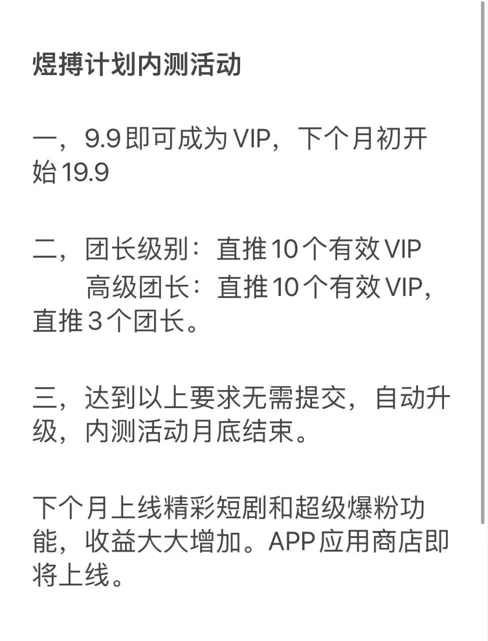 煜博计划 9.9开会员 一个广告0.1 长久撸_3