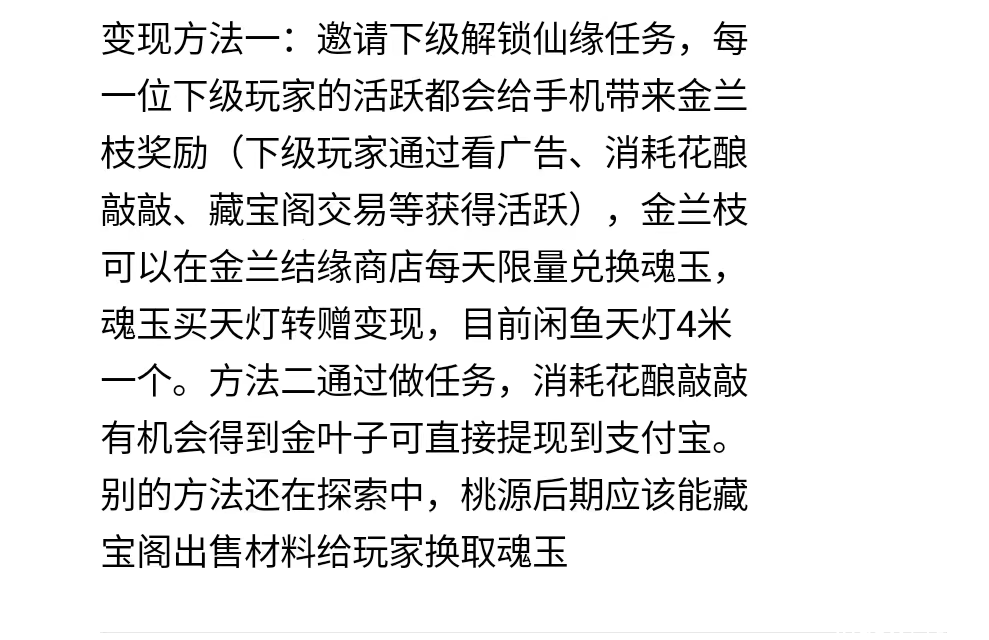 寻荒一梦首码，逆天纪模式，零撸魂玉变现， 月卡已取消，每天看广告签到做任务。_4