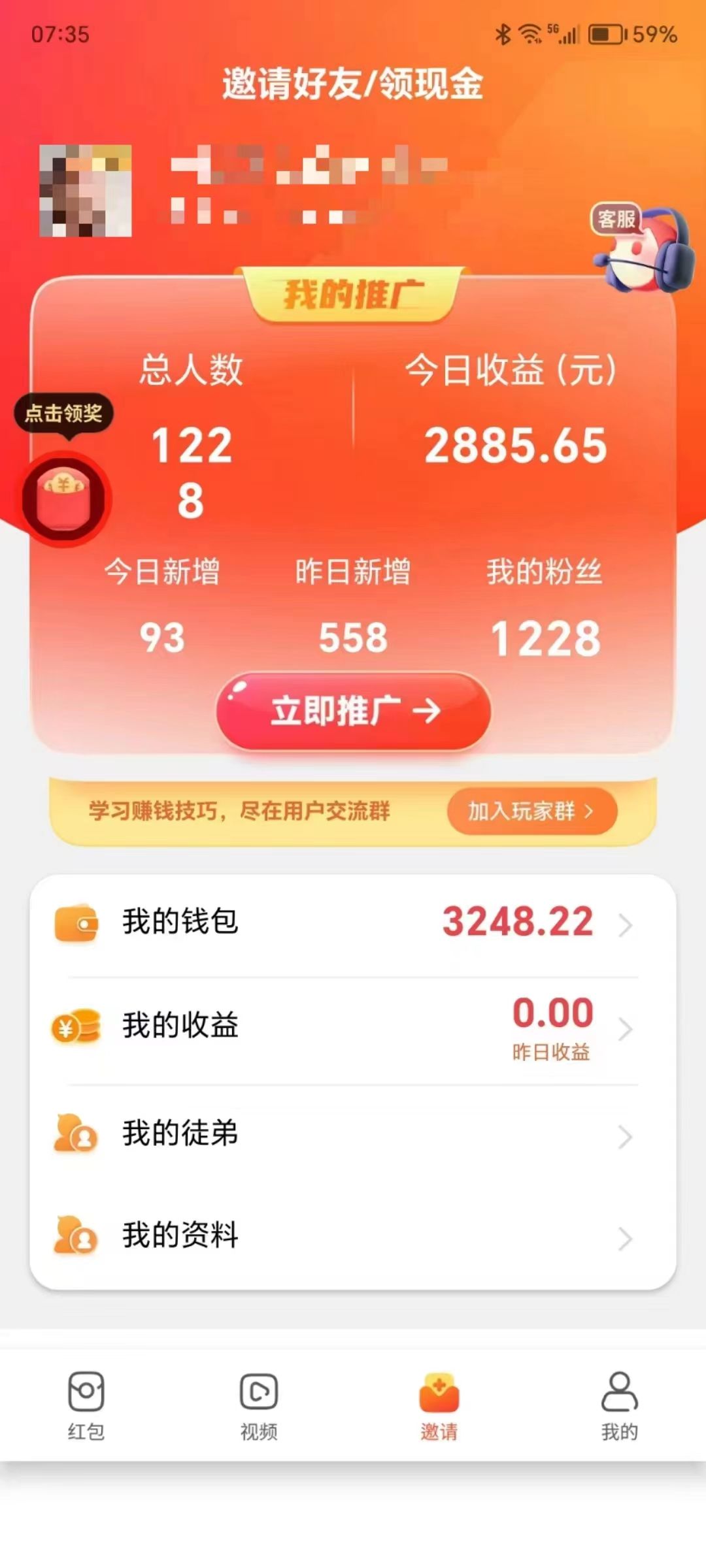 看广告每天零撸100+不养机