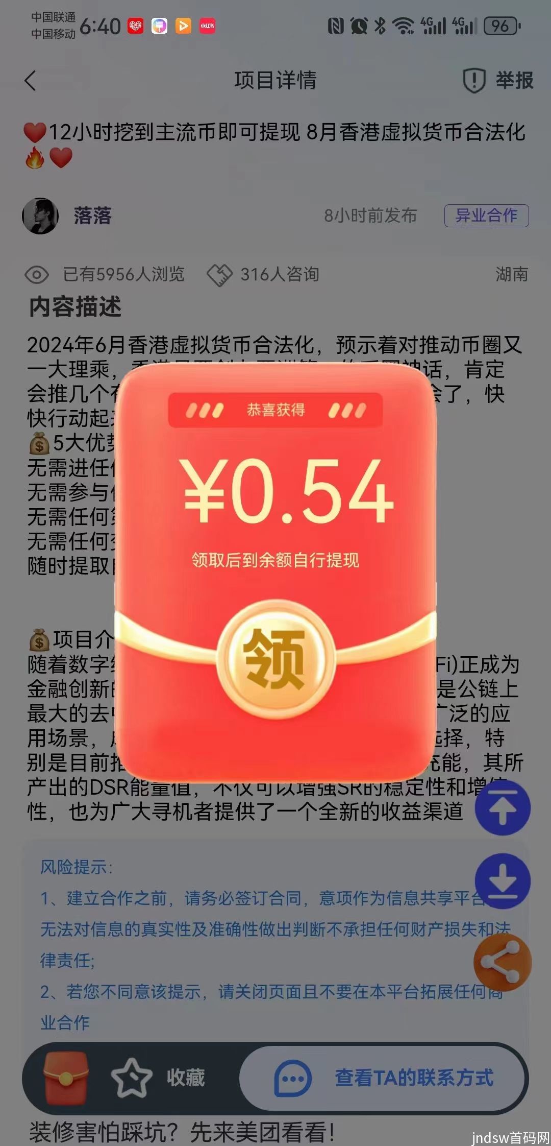 意项全新版上线，每天零撸大几十_3