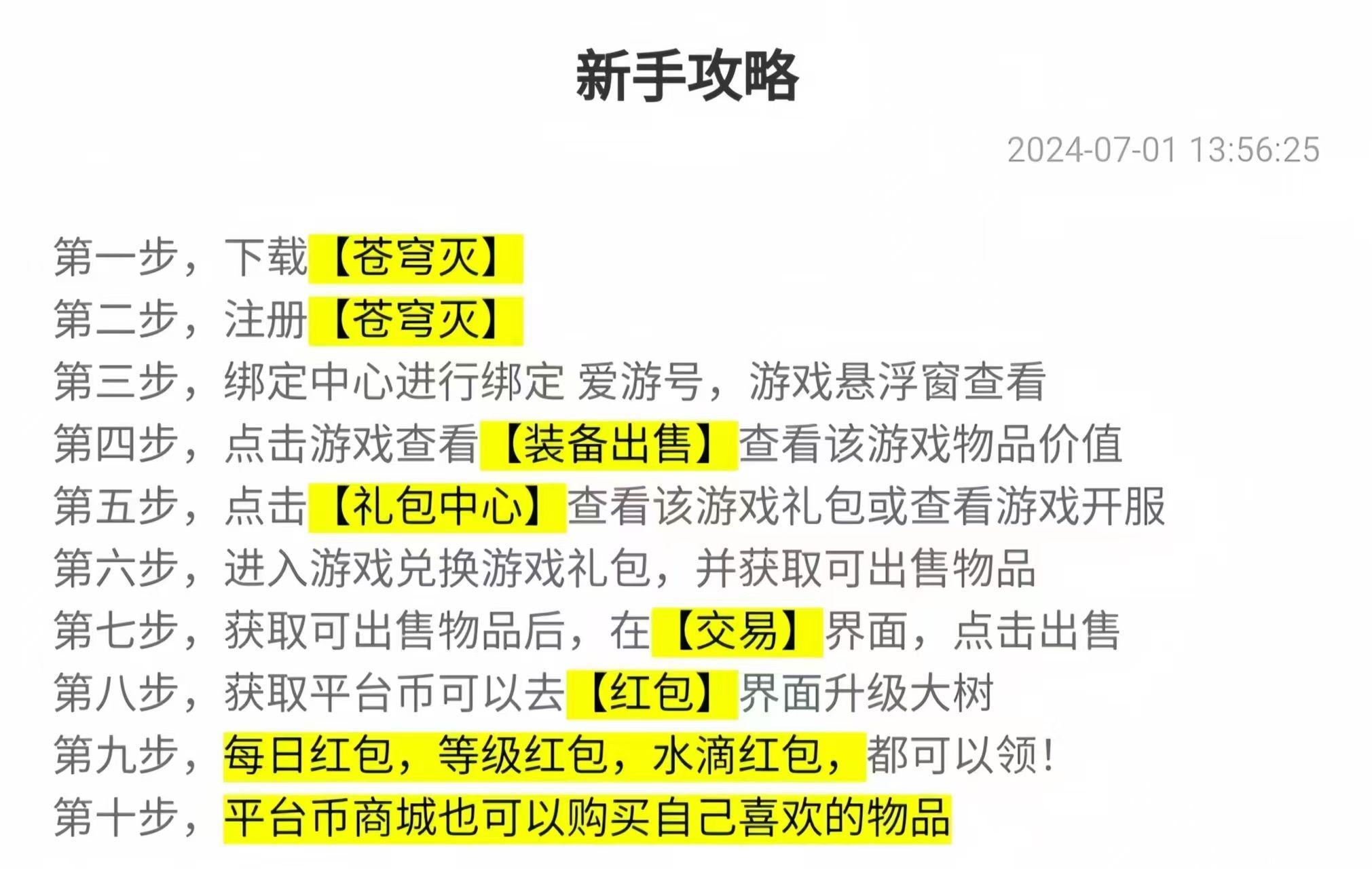 蝙蝠游戏：0投入自动玩游戏打金赚米！每日分红！_3