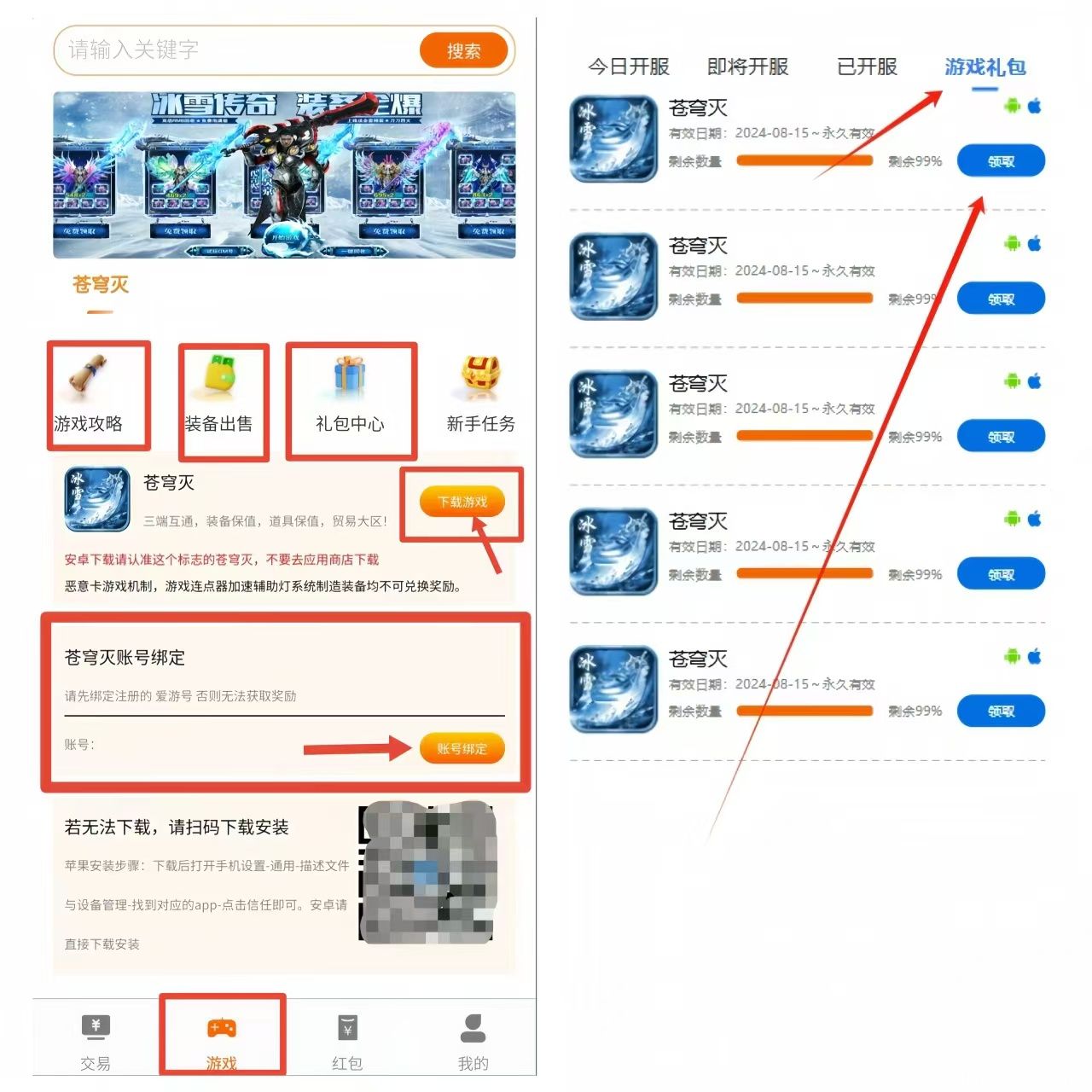 蝙蝠游戏：0投入自动玩游戏打金赚米！每日分红！_4