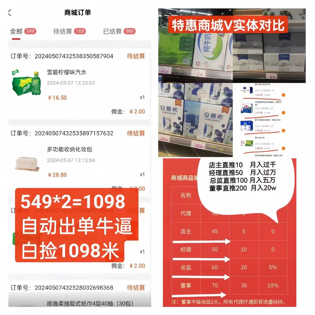 特优惠商城：无货源在家开网店！_9