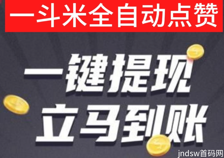 一键托管自动操作完成转发，一斗米可以实现