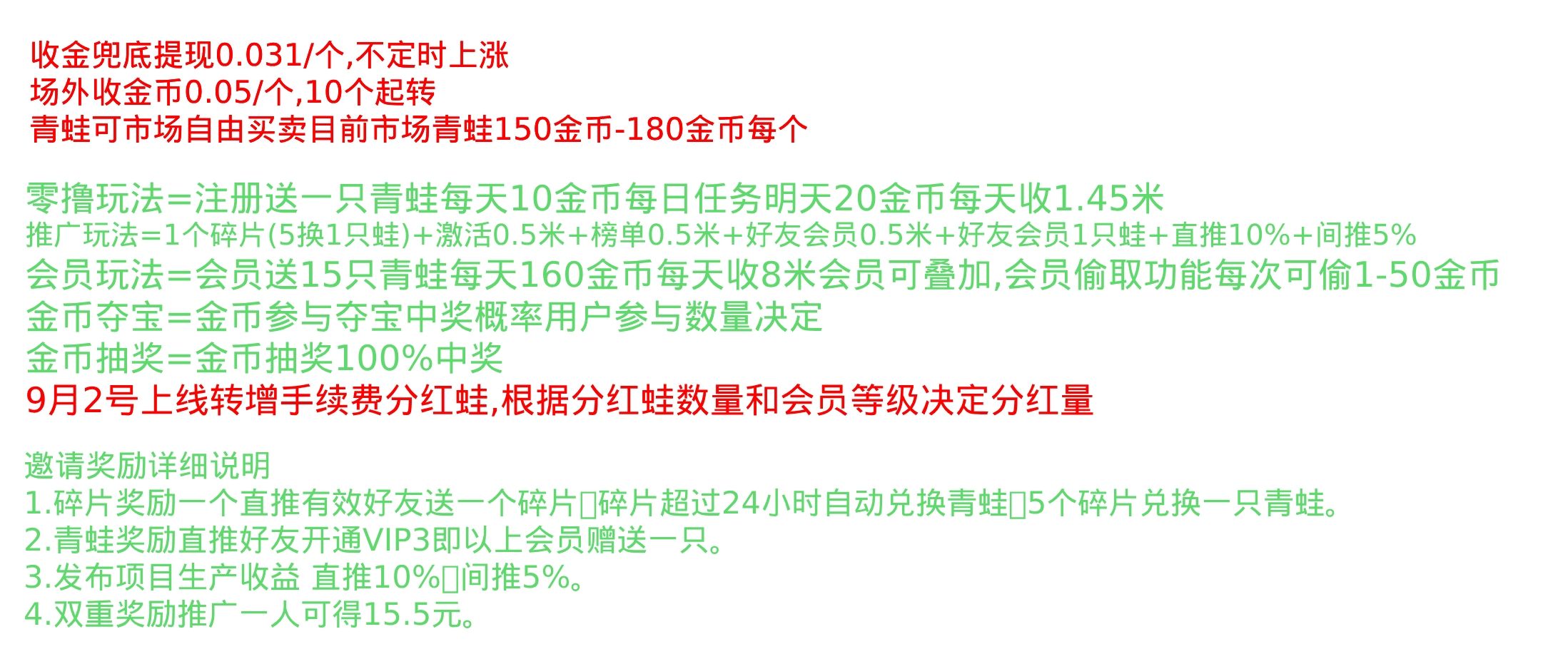 有蛙生活：0投入养青蛙赚米！每天一米~5米起步！_3