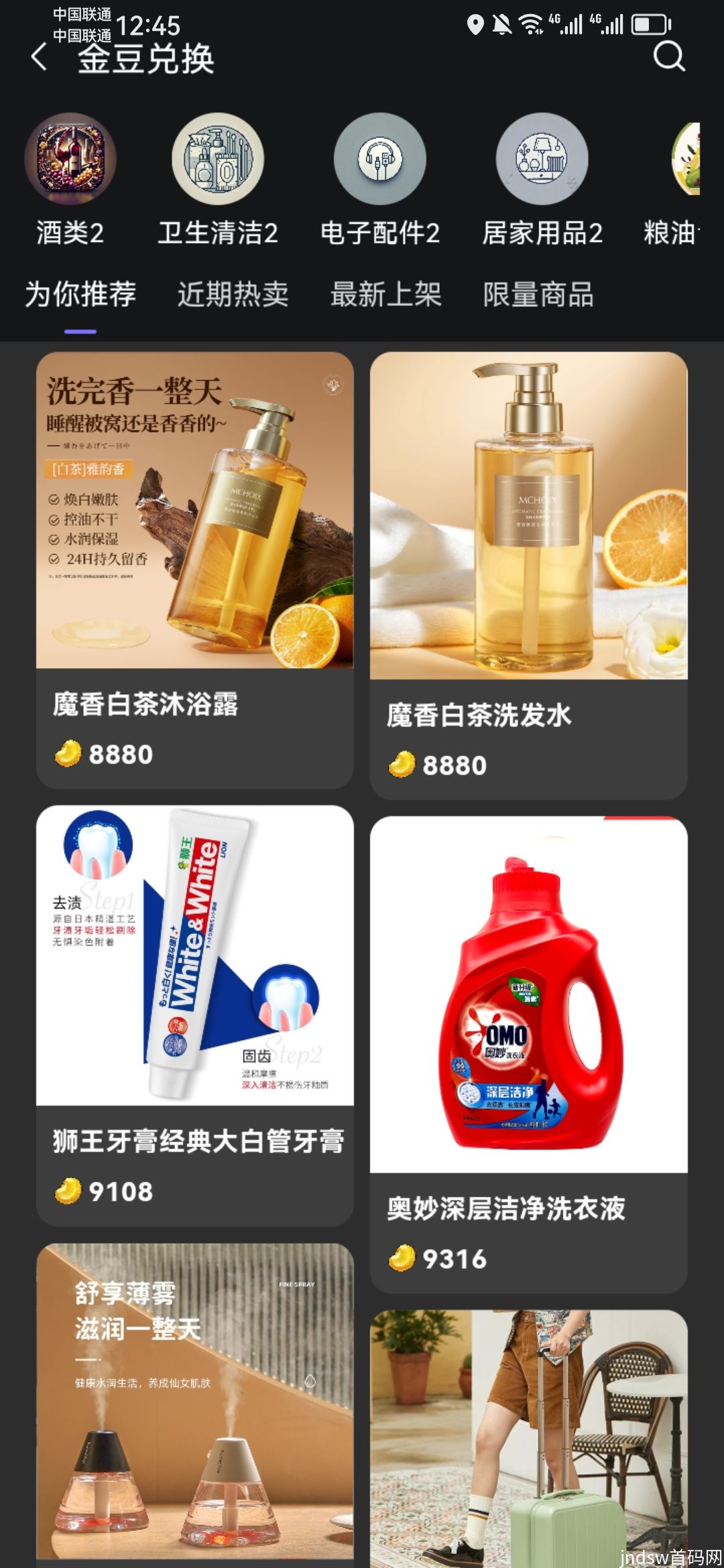 看广告免费拿纸巾等生活用品_3