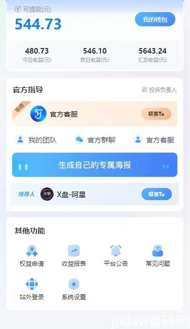 星子助推网盘拉新人人可操作，网盘拉新这样做收益更高！