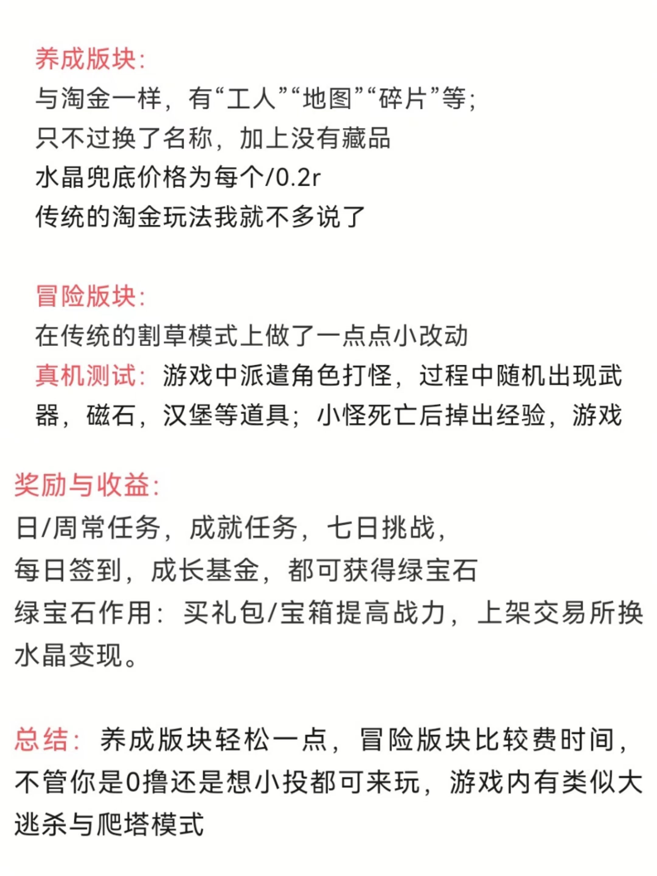 钢达传说首码，新模式淘金模式（可零撸，无门槛）+角色养成_4