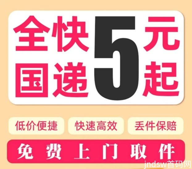 纷纷寄折扣快递小程序，一个可以寄全国快递都省钱的平台！