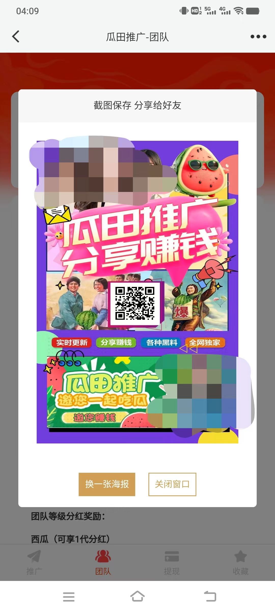 新出《吃瓜》首码，零撸天花板，抓紧布局。