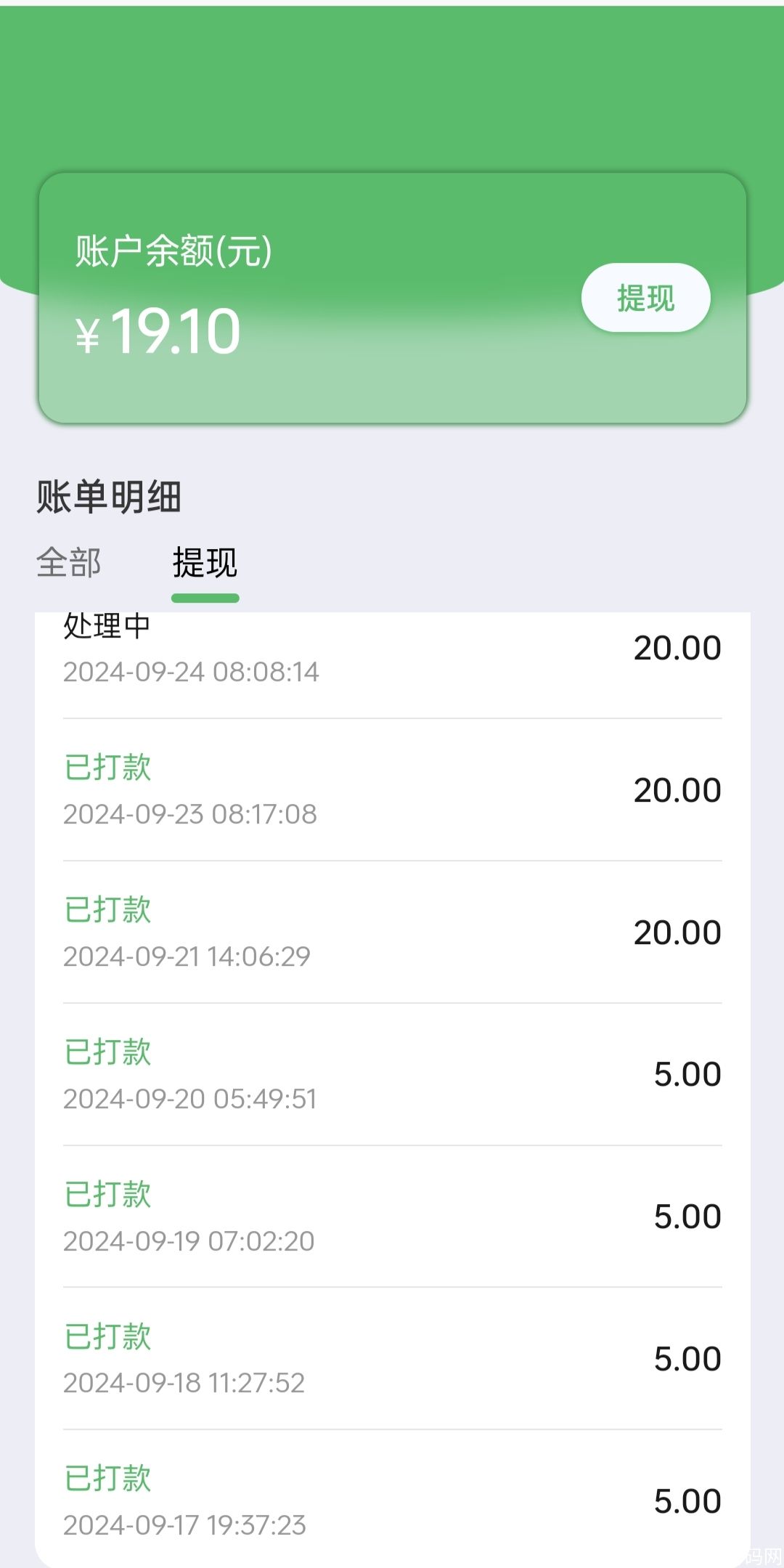 泡泡森林app:纯零撸不投资无会员，每条广告固定0.2_1