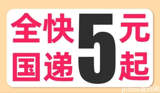 蜂速寄便宜寄快递平台正规的？从这些方面就能看出来