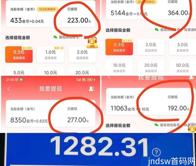 非凡短剧零成本看广告赚米，多账号每天100+收益玩法！