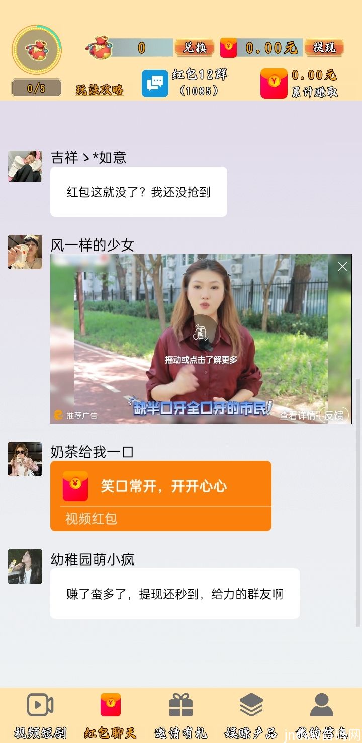 娱赚剧场APP:错过简单赚尚玩别错过娱赚剧场