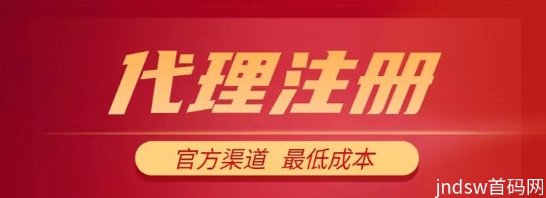 来查贝代理注册入口，官方渠道最低成本！