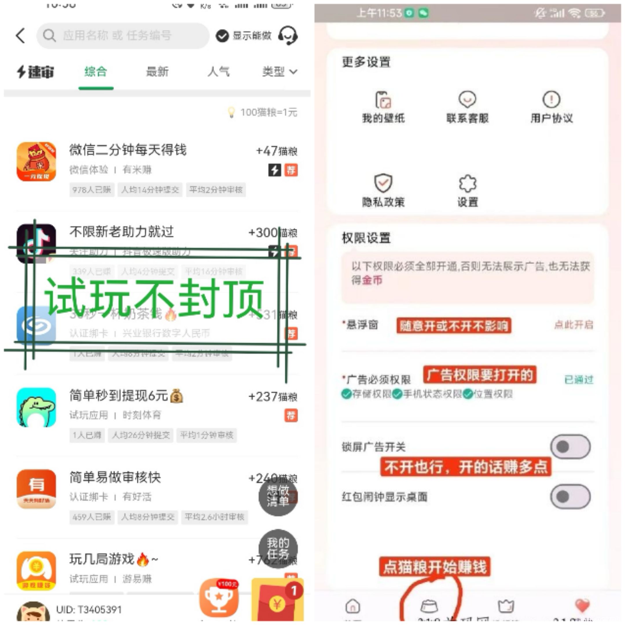 无充值-零鲁每天1-几十米-内测中-15号上线_3