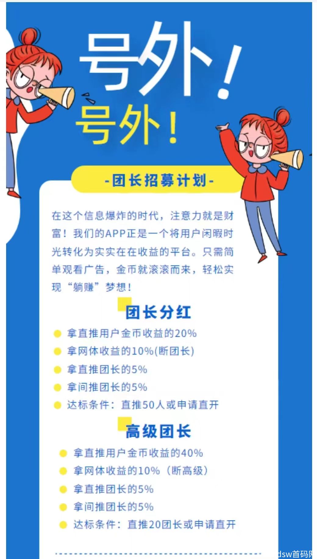   〖汇聚玩〗单价0.2-50米，广告赚， 收益高。首码三只鹅模式_3