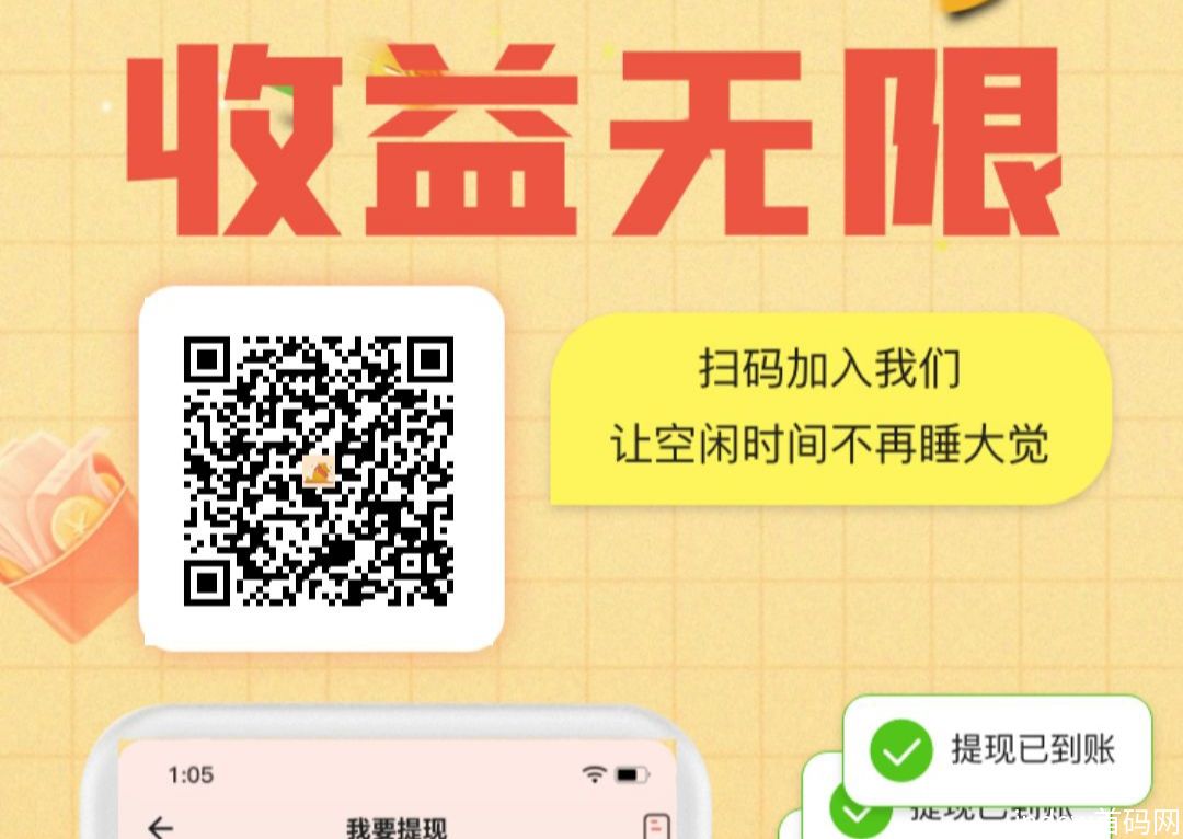 懒猫锁屏APP:全新纯零撸新模式，真正赚零花好项目_1