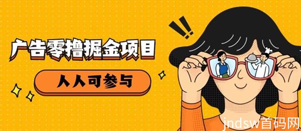 柚趣app怎么玩？柚趣看广告赚钱方法全程操作流程