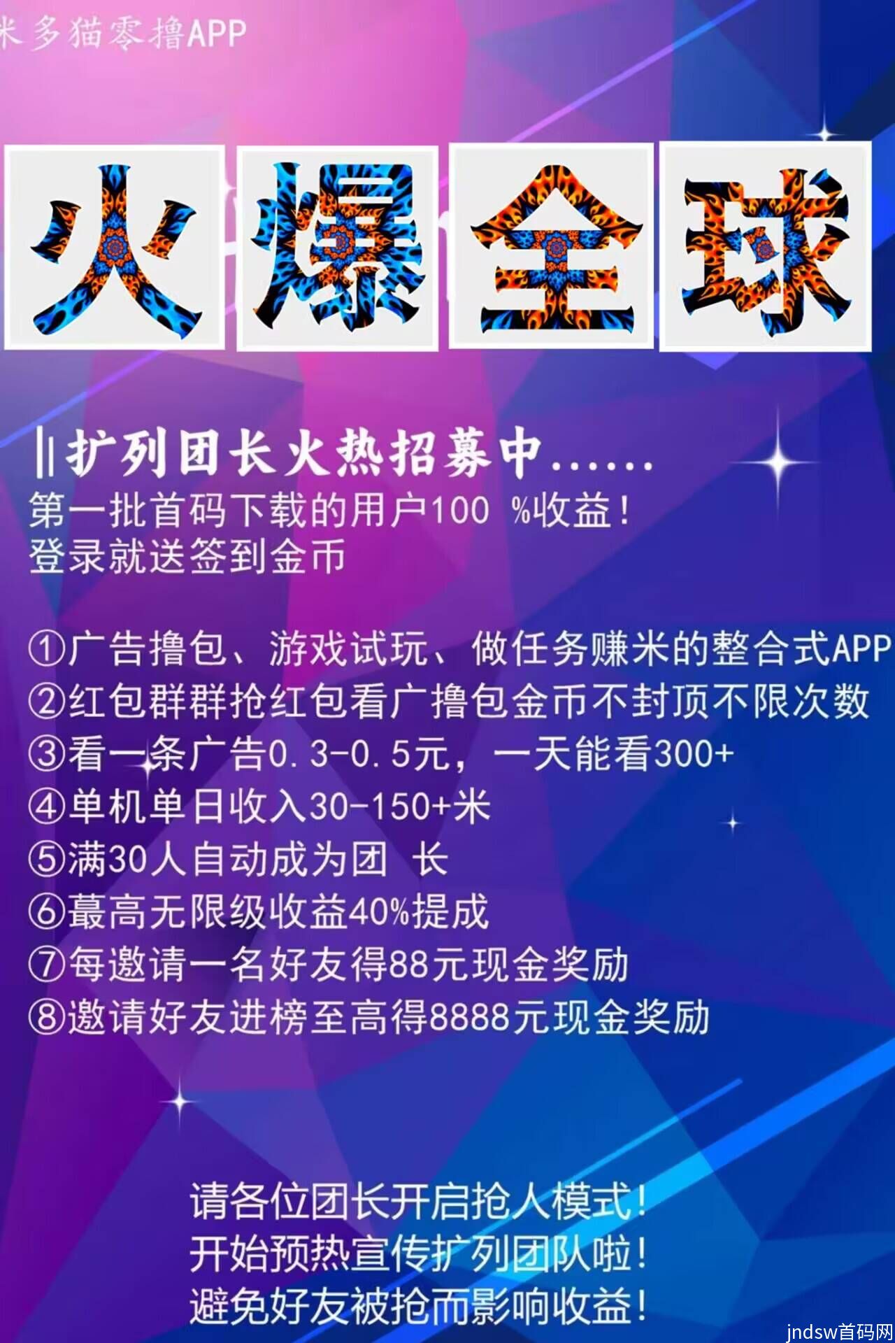 火玩：看广告，单号30+，永久收益，平台大放水欢迎免费加入！_1