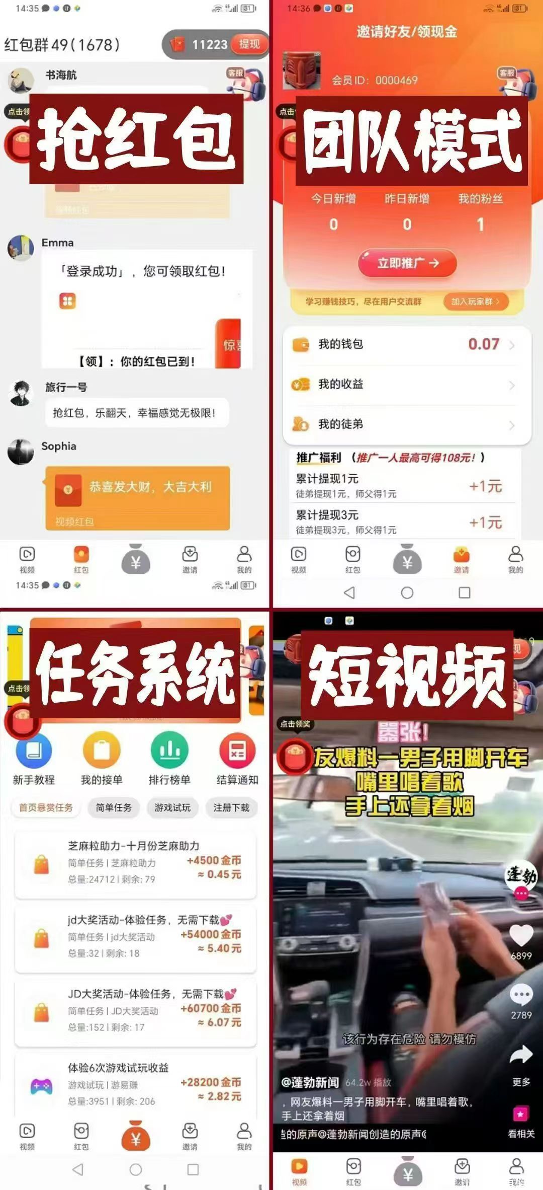 首码【被窝提督】，零撸广告赚米，看广告不养机，刚出一秒，收益无高_3