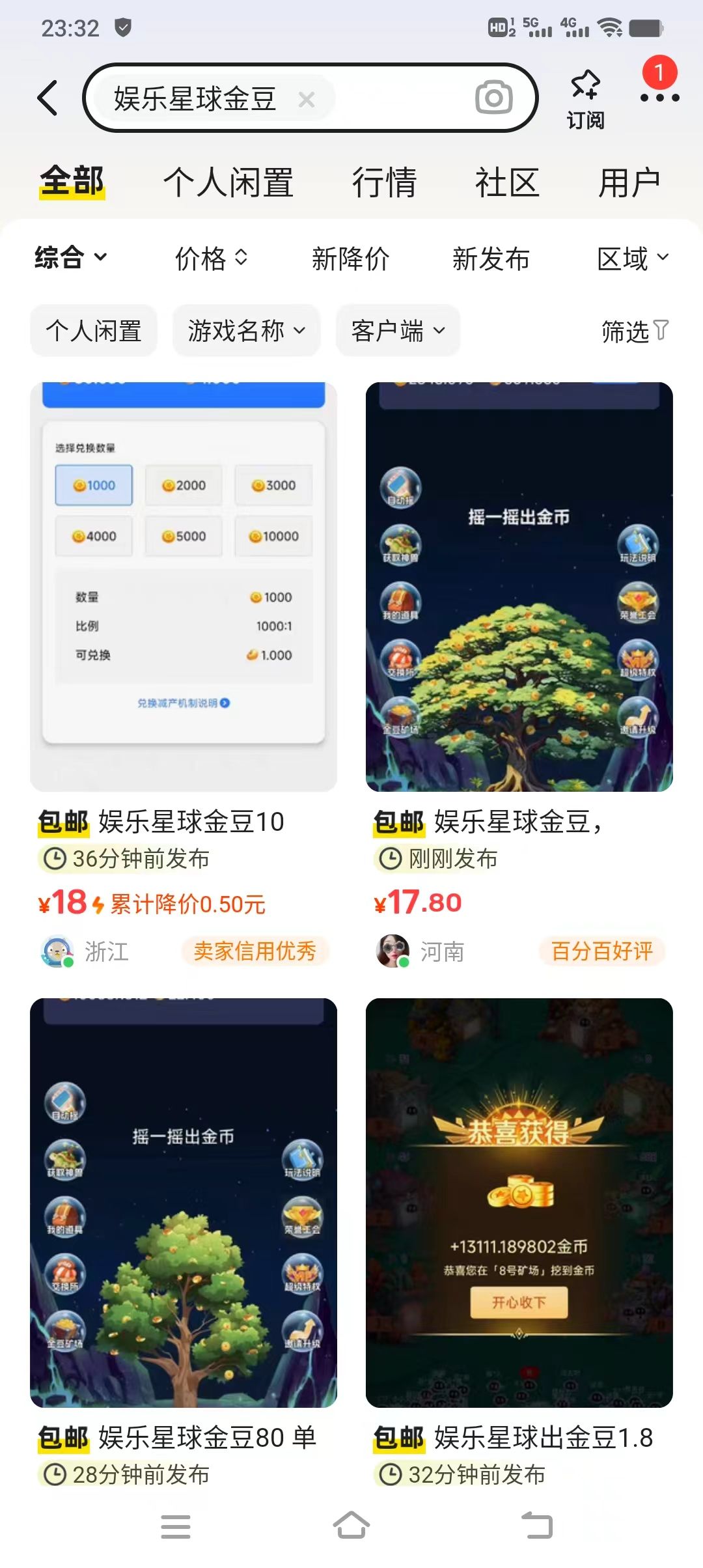 娱乐星球零撸，摇钱树自动褂机，已上线，扶持拉满。抓紧占位。_3