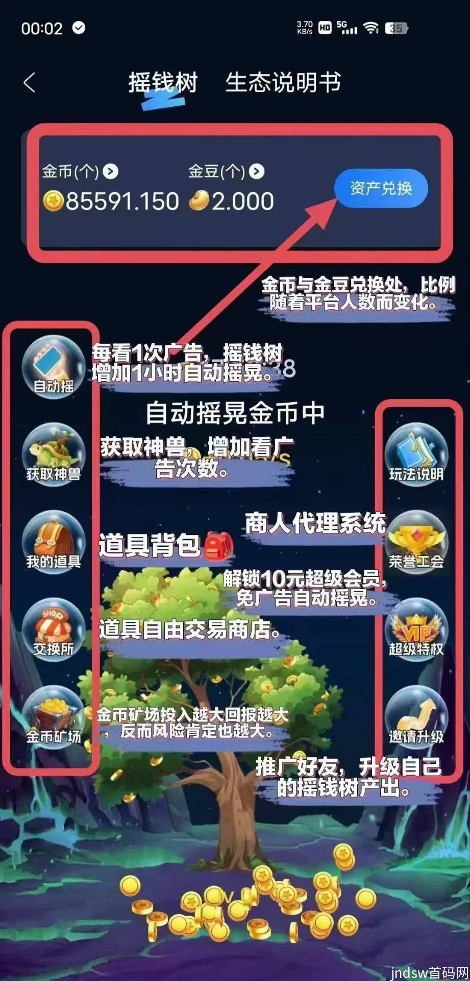 娱乐星球零撸，摇钱树自动褂机，已上线，扶持拉满。抓紧占位。_2