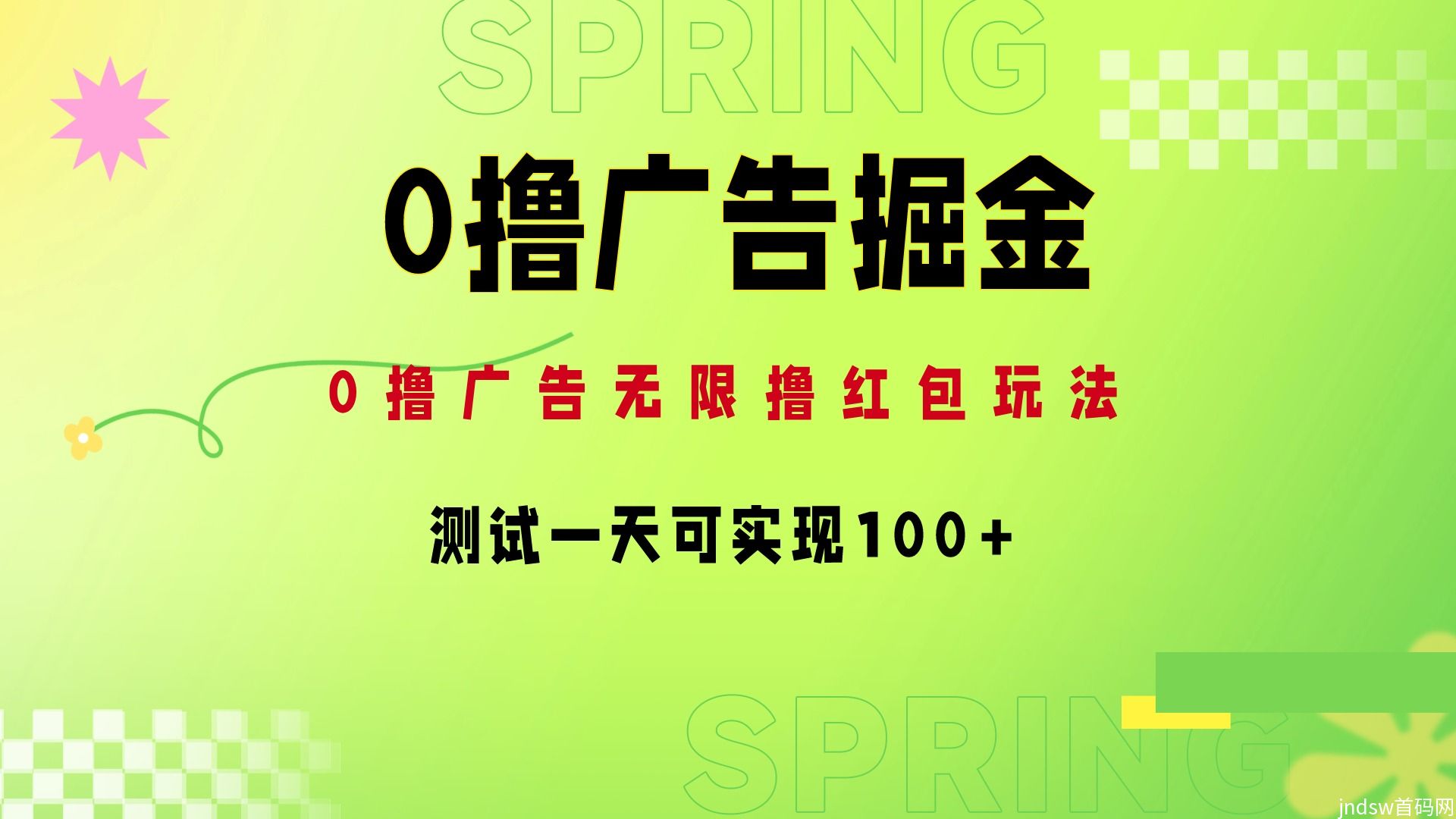 趣测趣玩：纯0撸！双11来了，平台放大水，速撸，每天20+