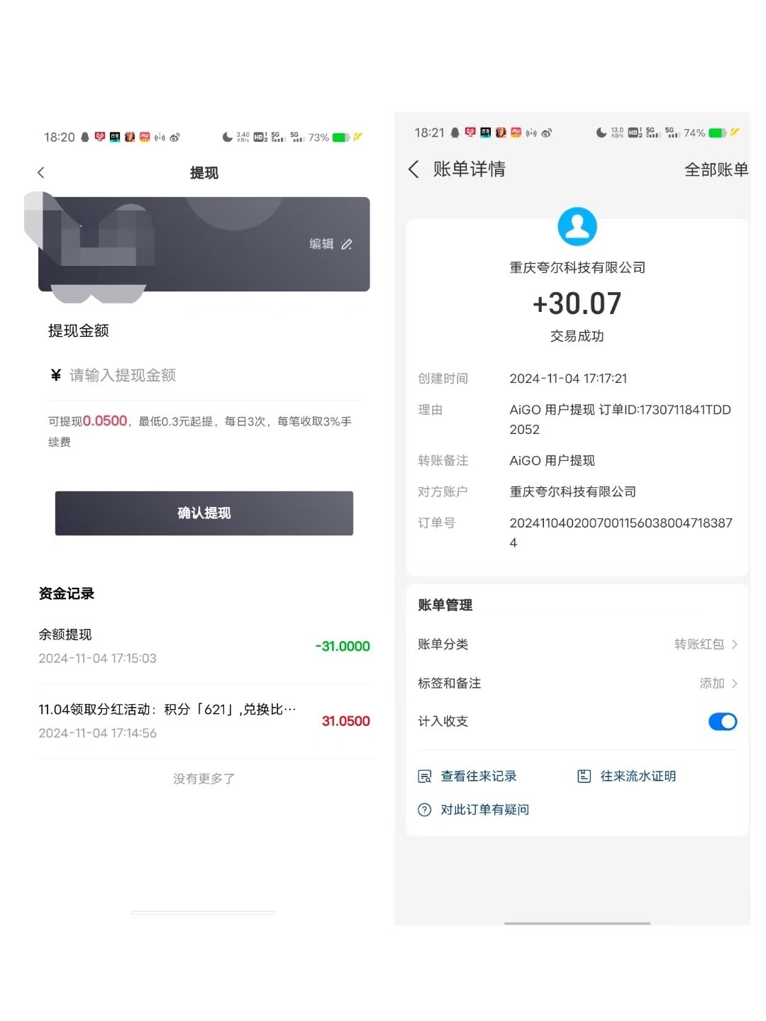 首码Ai go ，零撸得积分，积分永久分红