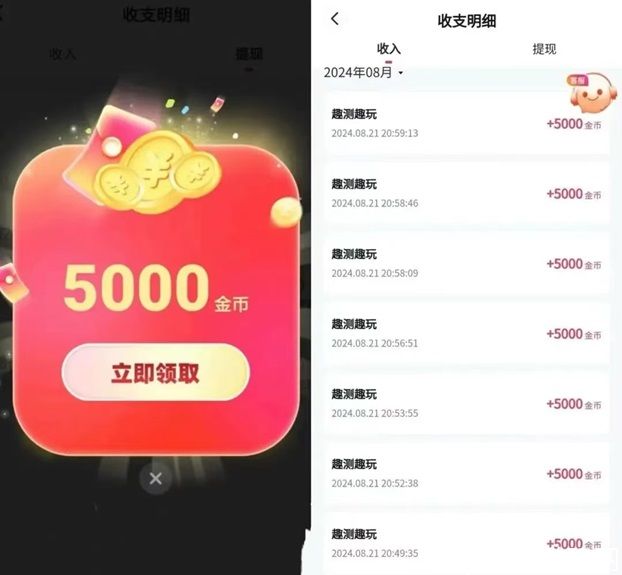 趣测趣玩app安全吗？趣测趣玩是正规的平台吗？