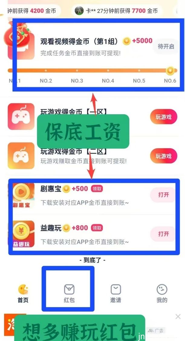 趣测趣玩看广告赚钱软件怎么样？趣测趣玩真的可以赚到钱吗？