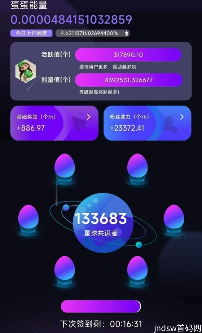 蛋蛋星球揭秘，蛋蛋星球最新零撸攻略，零基础也能快速上手！