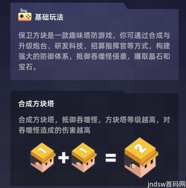 保卫方块是不是骗人的？保卫方块怎么玩才能赚钱？