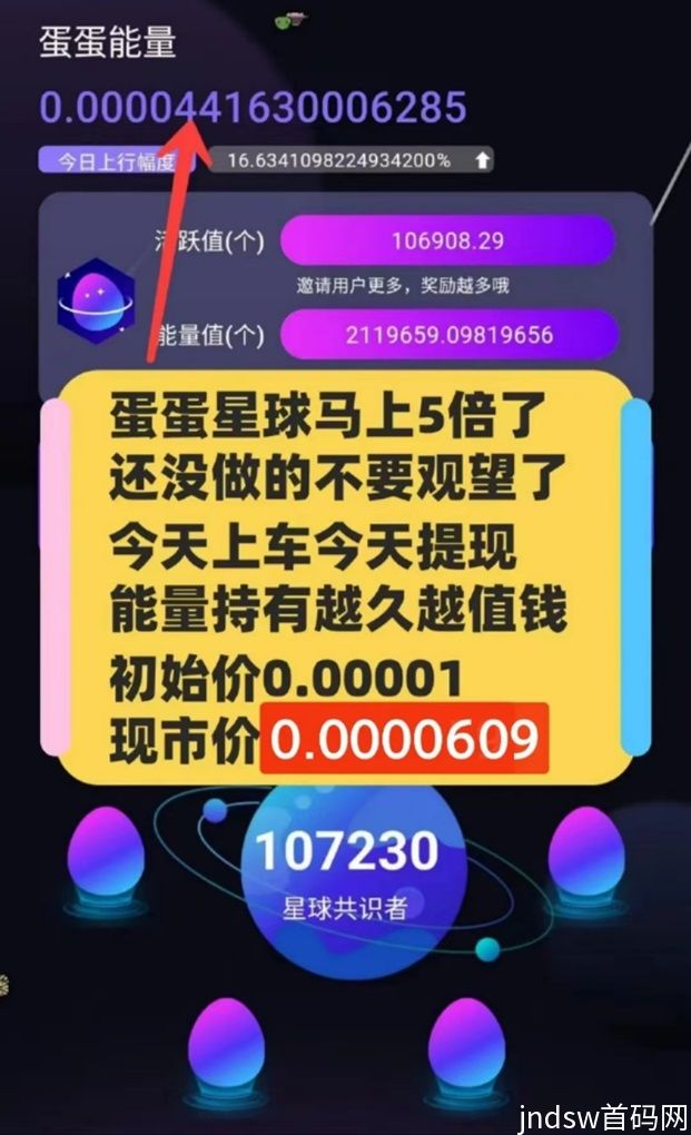 蛋蛋星球官网，蛋蛋星球app注册下载中心！