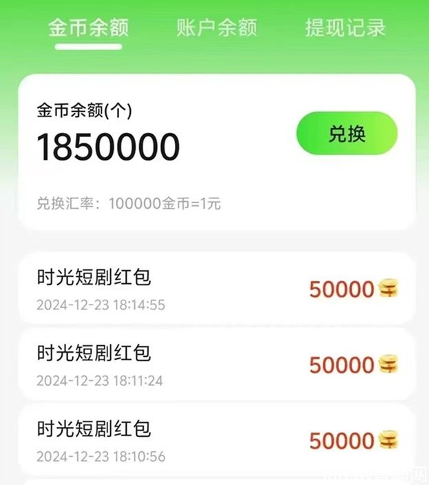 时光短剧看广告赚钱靠谱吗?时光短剧能不能赚到钱？