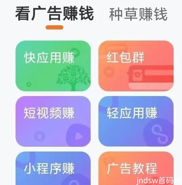 玩赚app赚钱是骗人的吗？玩赚官方版注册下载安装